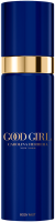 Carolina Herrera Good Girl Body Mist